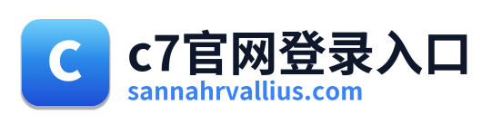c7官网登录入口